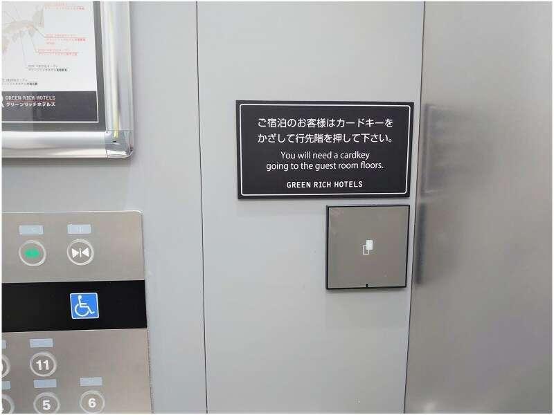 Rich Nishiki Hotel 3*